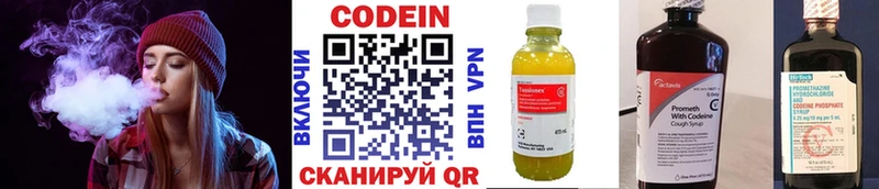 Codein напиток Lean (лин) ссылка на мегу ССЫЛКА Анива