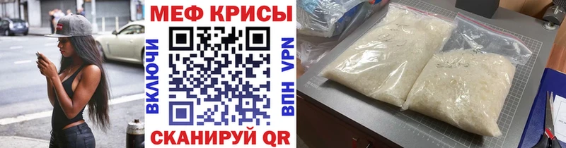 Меф кристаллы  наркошоп  Анива 